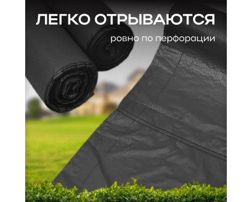 Мешок для мусора ПВД 120л 10шт 30мкм Грин Бро