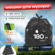 Мешок для мусора ПВД 180л 10шт Грин Бро (уп10рул)
