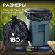 Мешок для мусора ПВД 180л 10шт Грин Бро (уп10рул)