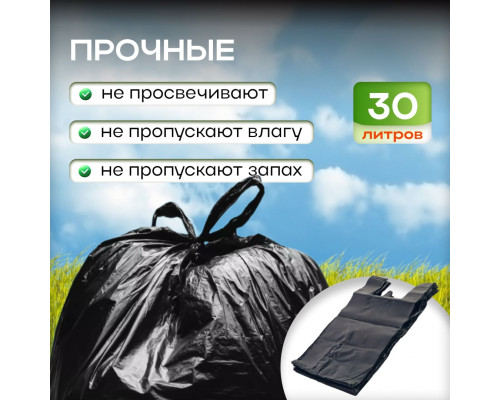 Мешок для мусора ПНД 30л 20шт с ручками Домовенок Кузя