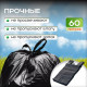 Мешок для мусора ПНД 60л 20шт с ручками Домовенок Кузя