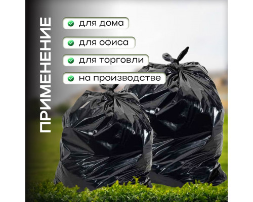 Мешок для мусора ПНД 20л 30шт 8мкм 40*50 Уют дома
