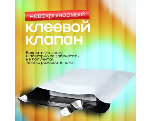 Пакет курьерский белый 585*585+40мм без кармана (уп500шт)