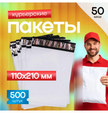 Пакет курьерский белый 110*210+50мм без кармана (уп500шт)