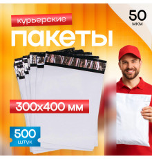 Пакет курьерский белый 300*400+40мм без кармана (уп500шт)