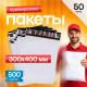 Пакет курьерский белый 300*400+40мм без кармана (уп500шт)