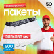 Пакет курьерский белый 585*585+40мм без кармана (уп500шт)