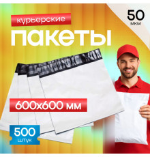 Пакет курьерский белый 600*600+40мм без кармана (уп500шт)
