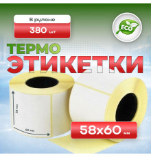Термоэтикетка 58*60 (380 этикеток)