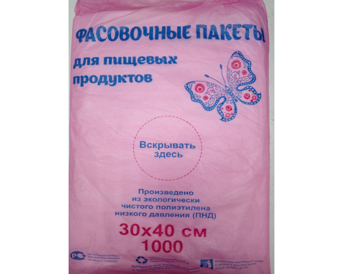 Мешок ПНД 30*40 8мкм Бабочка (1000шт в упак)