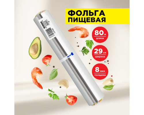 Фольга 29см*80м 11мкм Горница