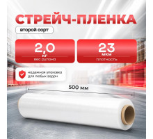 Стрейч пленка 500мм 23мкм 2,0кг БЕЛЫЙ (2 сорт)