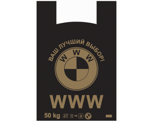 Майка ПНД 45+20*70 40мкм WWW черный уп 100шт (пак 1000) Союз-Пакет