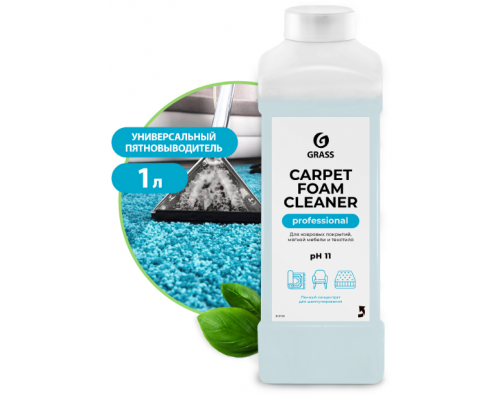 Очиститель ковровых покрытий Grass Foam Carpet Cleaner Prof 1л высокопенный моющий состав